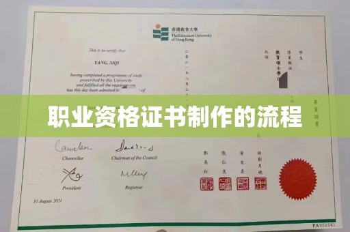 大宁职业资格证书制作的流程