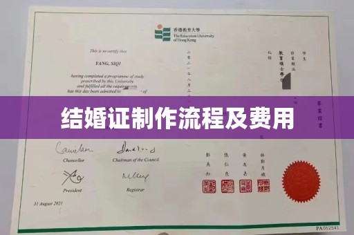 大宁结婚证制作流程及费用